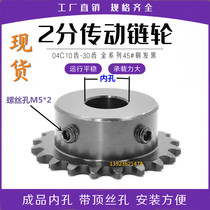 Sprocket 25H gear transmission Sprocket 2 points small sprocket 04C table wheel 10 teeth-30 teeth finished hole with base meter