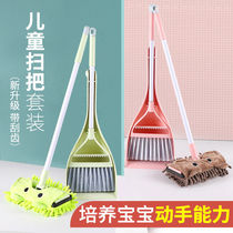 Childrens broom dustpan combination set toy mop small broom floor child baby mop household fan you