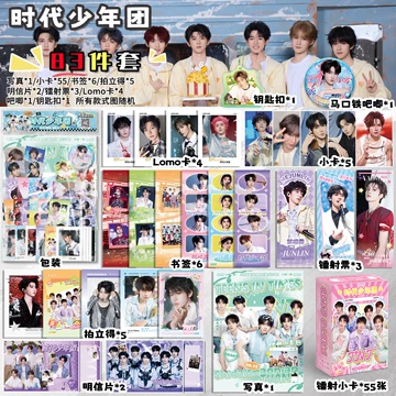 时代少年团小卡-时代少年团小卡促销价格、时代少年团小卡品牌- 淘宝