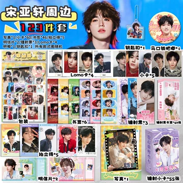 宋亚轩官方小卡-宋亚轩官方小卡促销价格、宋亚轩官方小卡品牌- 淘宝