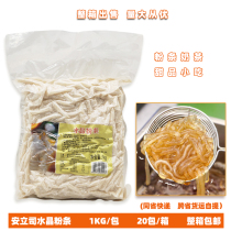 Anlisi Crystal vermicelli 1KG cassava powder QQ vermicelli dessert snack food chain raw materials for sale