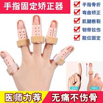 Finger orthosis fixed finger guard splint finger sleeve guard injury joint bending fracture deformation extension protective cover