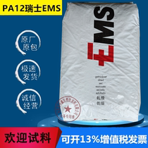 Original package PA12 Swiss EMS TR90 transparent grade nylon new material floating water high elasticity glasses frame plastic material