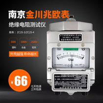 Megohm meter ZC25-3 500V 1000V Nanjing Jinchuan insulation resistance tester aluminum shell shake table