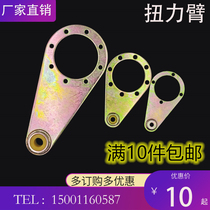 NMRV reducer accessories output flange torque arm output shaft end cover box with matching motor worm gear