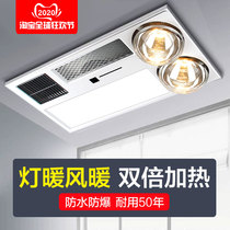 Opole lamp warm plus wind warm bath bully Integrated ceiling exhaust fan Lighting integrated bathroom heater heating