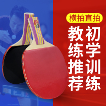 Ping-pong bat single pen-hold students beginners horizontal position professional Samsung four double-sided reverse micelles ping-pong bat