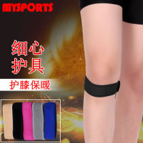 Patella Knee Protection Basketball Fitness Mountaineering Badminton Running Men's and Women's Meniscus Knee Protection