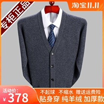 Ordos City Cashmere Sweater Mens Cardigan Thickened 100% Cashmere V-Collar Middle-aged and Elderly Size Cardigan Coat