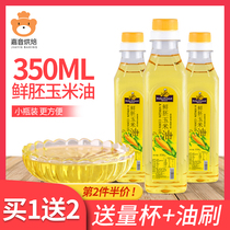 Corn Oil Baking With Cake Salad Oil Cold Mix Cook Home Press Germ oil Special vial edible vegetable oil