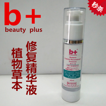 2 bottles of American B Herb engineering hair scale repair essence oil essence nutrient oil angle 45ml