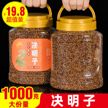 Authentic Ningxia Cassia seed tea 1000g fried cassia seed burdock chrysanthemum tea wolfberry tea