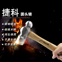 Jike tool nipple hammer wooden handle round hammer hammer repair hammer hammer iron nail hammer