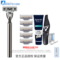 Germany imported six-layer blade Shaver manual razor shave shaved knife Apache imported razor