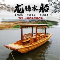Antique wooden boat fishing boat solid wood catering boat single Pong wallow boat Water electric hand-rowing decoration sightseeing tour