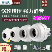 New pleasant wind pipe blower turbocharged powerful exhaust fan KTV restaurant basement ventilation silent exhaust fan