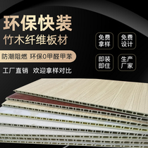 Integrated wallboard wall panel background wall custom production PVC stone plastic bamboo wood fiber decorative line full house quick installation