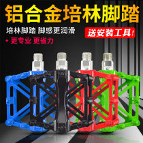 Bicycle Peilin pedals Mountain bike universal pedals Aluminum alloy road bike Bicycle riding accessories Daquan
