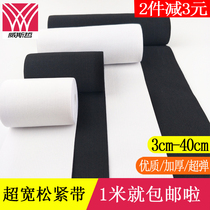  5cm10cm20cm40cm ultra-wide black and white elastic band thickened wide elastic elastic waist corset belt