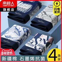 Antarctic underwear men mens cotton breathable four-corner pants bottom boys boxer shorts head size trend personality LM