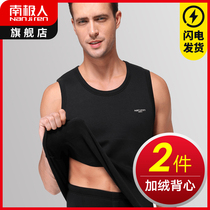 South Pole mens mens warm underwear vest thickened with velvety spring autumn season fever up and down the top of the jacket