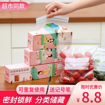 Seal Bag Food Grade Preservation Compact Bag Self-styled Thickened Domestic Fridge Containing Frozen Special Split Bag Seal With Closure