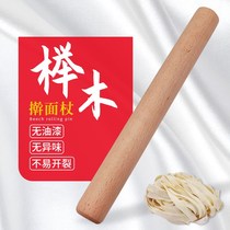 Rolling pin solid wood large dumpling skin household small catch stick stick dry rolling noodle baking cake