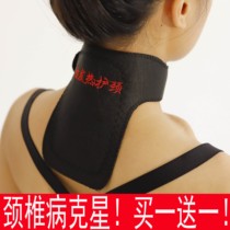 (Buy one get one free) Magnetic therapy self-heating neck protection belt home warm cervical spondylosis hot compress sleeve warm neck rich bag