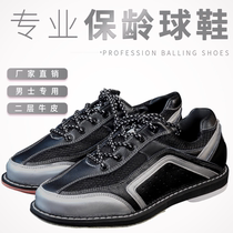 Xinrui bowling supplies new export hot-selling leather special bowling shoes D-11D