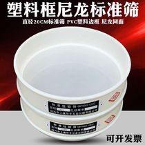 Nylon screen filter screen screen powder screen experimental standard inspection sampling screen 4-500 mesh ultra-fine plastic screen