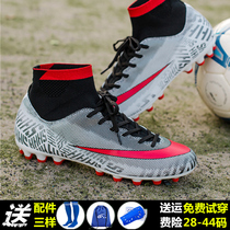 High-help football shoes mens broken nails AG long spikes TF short nails assassin light and comfortable training shoes wear-resistant boys spring and autumn