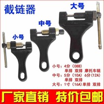 Chain cutter Industrial chain removal tool Harvester chain Motorcycle Universal chain Chain tensioner Chain remover