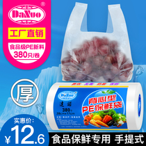Food fresh-keeping bag thickened hand-held vest-style roll-up small plastic bag fruit packaging bag