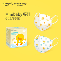 Baby masks 0 to 6 months summer season thin newborn baby infants 0 years old 1 children special breathable