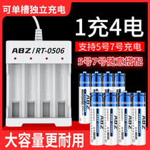 Rechargeable battery No. 7 large capacity toy remote control AA five AAA seven 1 2V rechargeable instead of 1 5 dry battery