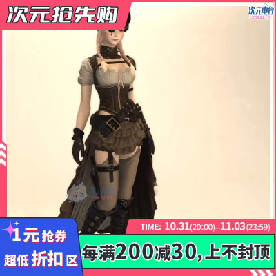 taobao agent Chengduan Dimension FF14 Final Fantasy Yuanjin 480HQ COSPLAY Game Anime Costume