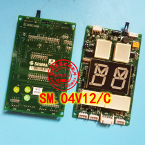  Xingma elevator accessories SM 04V12 C Xingma outbound display board new spot original