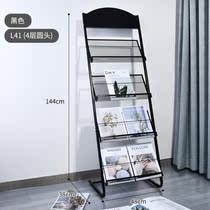 Magazine storage rack information rack leaflet display rack simple single-page landing iron art storage newspaper and newspaper rack