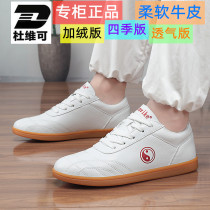 Du Weike men and women Taiji shoes leather beef tendon training shoes kung fu martial arts shoes Taijiquan competition sports shoes Spring