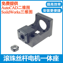 Ball screw Screw 57 60 80 86 90 110 130 Stepper servo motor integrated fixed mount