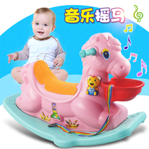 Baby rocking chair Trojan Horse Children Rocking horse year-old gift thickened plastic with music Little Trojan Horse rocking carriage toy