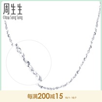 Chow Sangsheng Pt950 Platinum Gypsophila Necklace Joker Chain 32147N Pricing