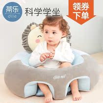 Tile baby learning chair baby sitting sitting sitting training artifact summer 4 no injury spine 6 months training seat sofa