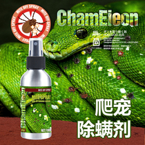 Maned lion toy snake climbing pet disinfection and sterilization deodorant and mite spray Feeding box environmental sterilization cleaner