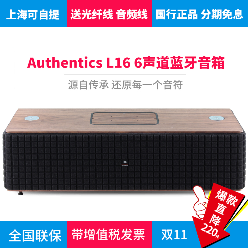 JBL Authentics L16 L8 Multimedia Bluetooth speaker HIFI high fidelity desktop sound subwoofer