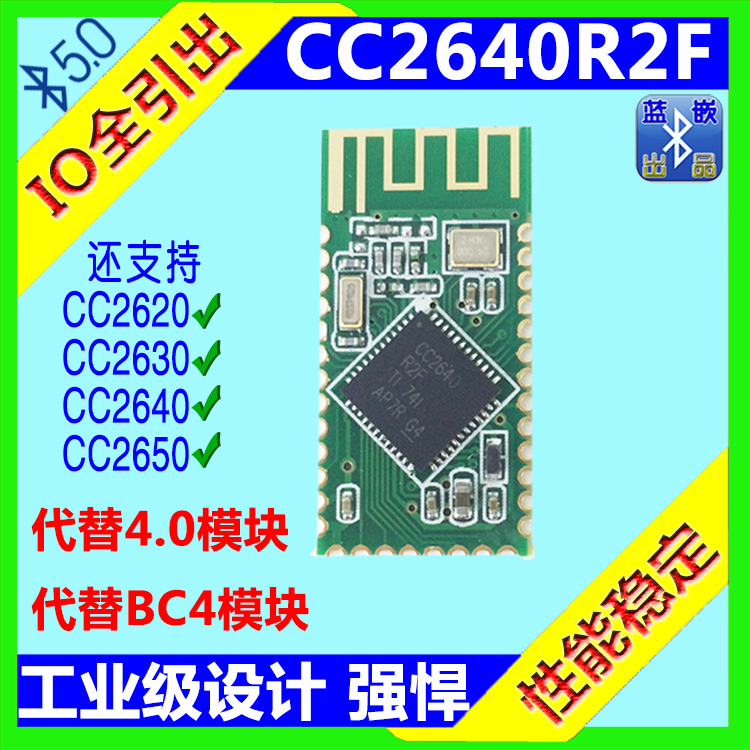 Cc2640 module 2640r2frgzr serial port transparent mesh networking Bluetooth 5.0 long distance module strong