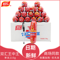  Shuanghui ham King Zhongwang premium grade 210g*16 full boxes of grilled intestines stir-fried hot pot catering Western restaurant sausage