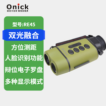 Onick Onika Twin Light Fusion Thermal Imaging Nightvision Instrument RE45 Infrared Thermal Imager Night-time Thermal Imager