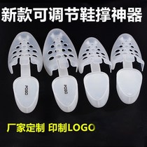 Shoe expander simple adjustable shoe support shaping anti-wrinkle anti-deformation and mildew-proof pair of custom plastic shoe last