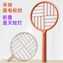 Electric mosquito swatter mosquito lamp Two-in-one household electric mosquito swatter Bedroom electric shock type powerful mosquito artifact Electric fly swatter